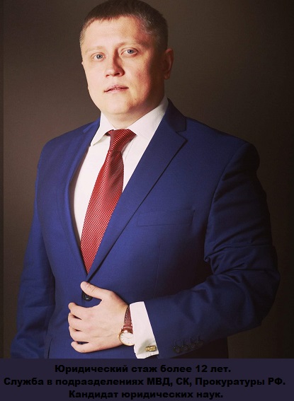 адвокат по УДО
