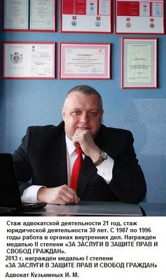 адвокат СИЗО